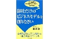 book_onsha.jpg