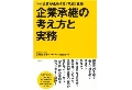 book_jigyou.jpg